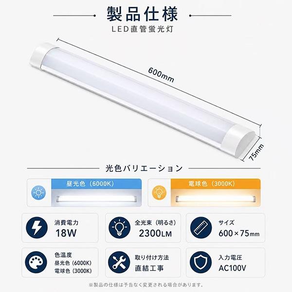 慧光（エコウ） LED蛍光灯 20W型2本相当 器具一体型 直付 ledベース