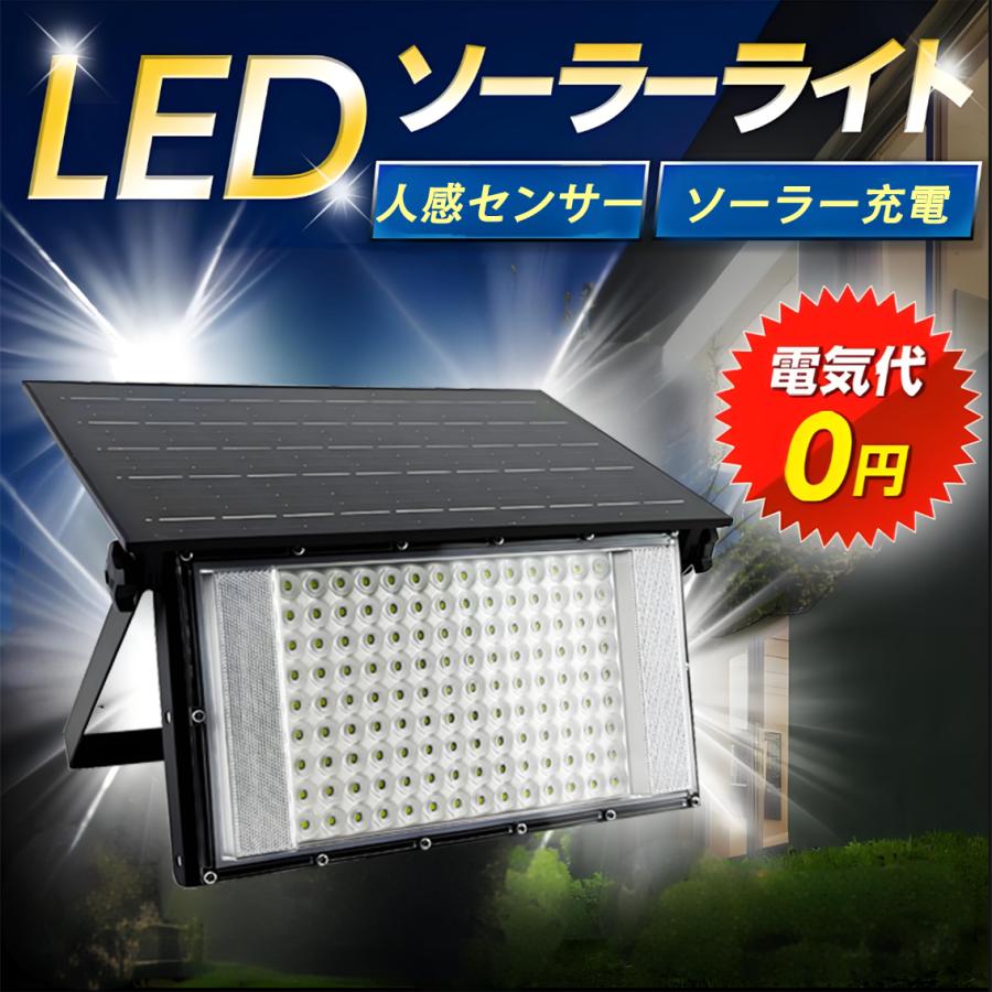 センサーライト LEDソーラーライト ガーデンライト レーダー式 人感