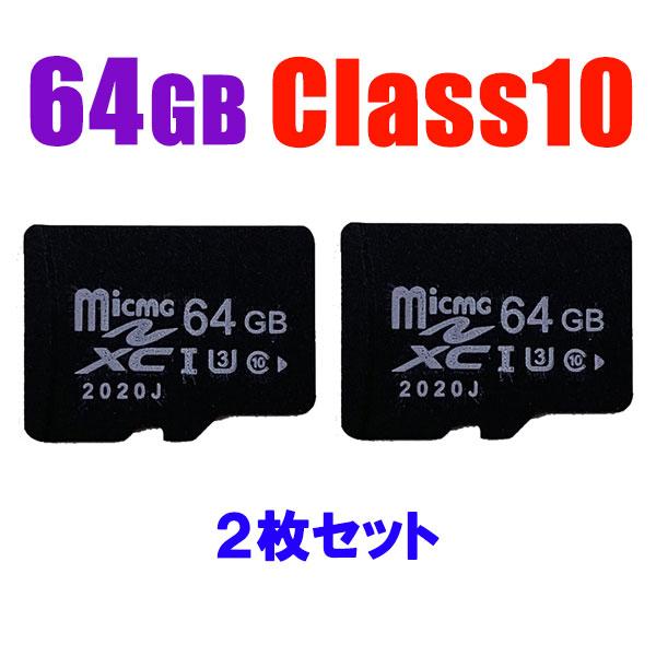 microSDカード 2枚セット 64GB 高速 class10 U3 MicroSDメモリーカード