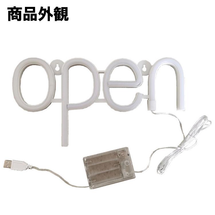 LEDネオンサイン OPEN 店舗 看板 営業中 サインボード LEDネオンサイン OPEN 店舗 看板 営業中 サインボード