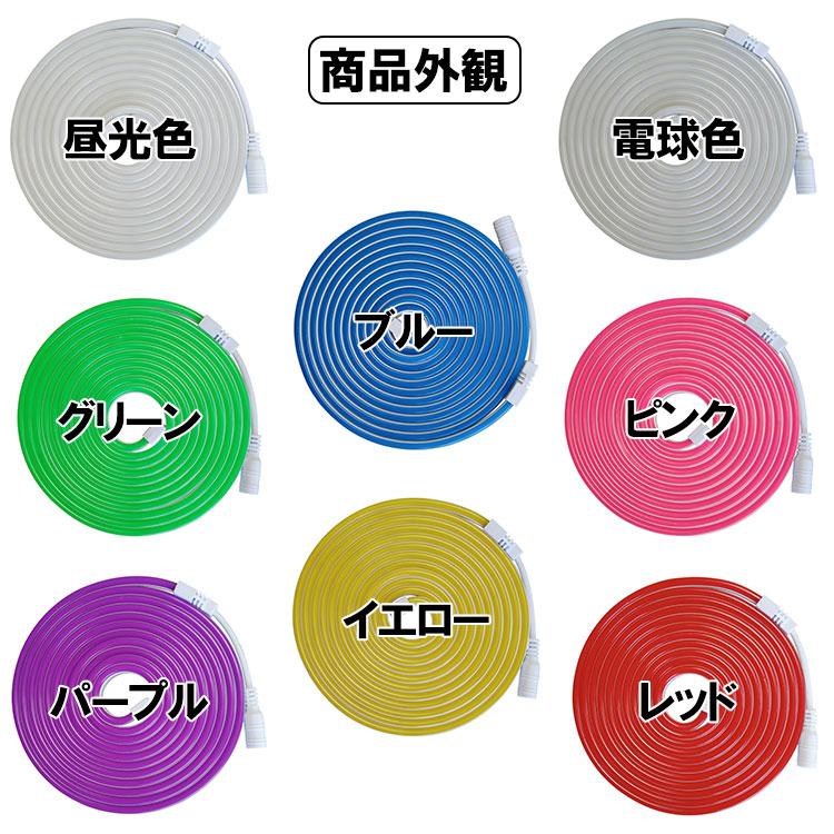 LEDテープライト LEDネオンライト ネオンチューブ 0612 防水 LED