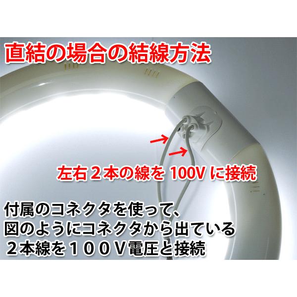 LED蛍光灯 丸型 30形 丸形30W型 5個セット グロー式器具工事不要 昼白色 CYC-30-X-5set