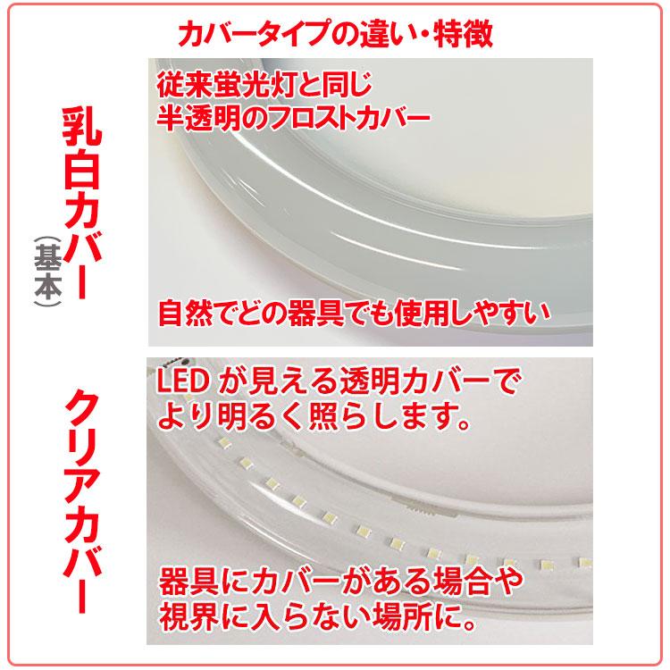 LED 丸型蛍光灯 30w形 32w形 40w形 グロー式 約40000時間 慧光 LED蛍光灯 丸型 30形+32形セット 円型LED蛍光灯 グロー式