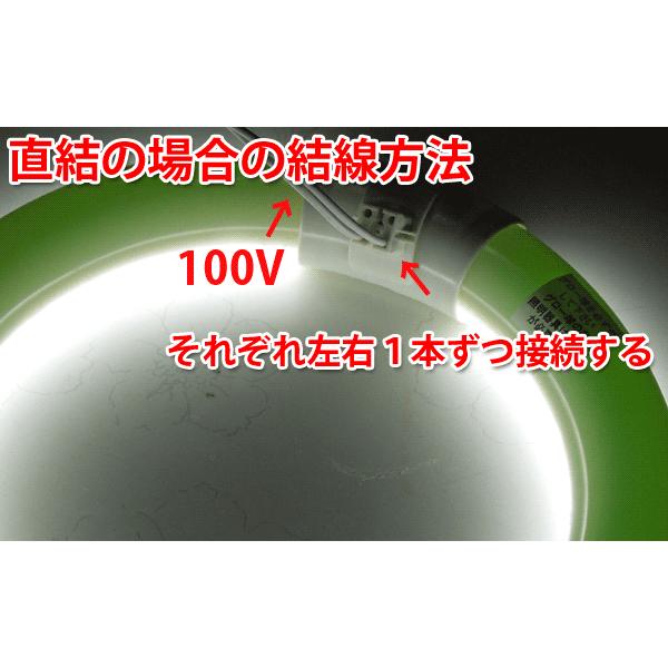 LED蛍光灯 丸型 32形+40形セット  グロー式器具工事不要 昼白色 電球色 選択 丸形 CYC-3240-X｜ekou｜03