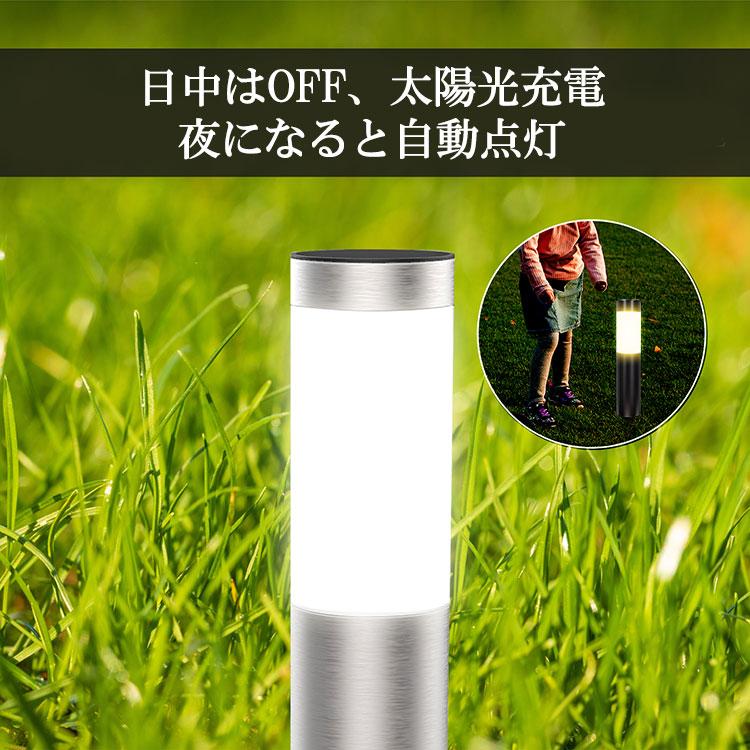 LEDソーラーライト ポールライト 大容量 暗くなると自動点灯 埋め込み