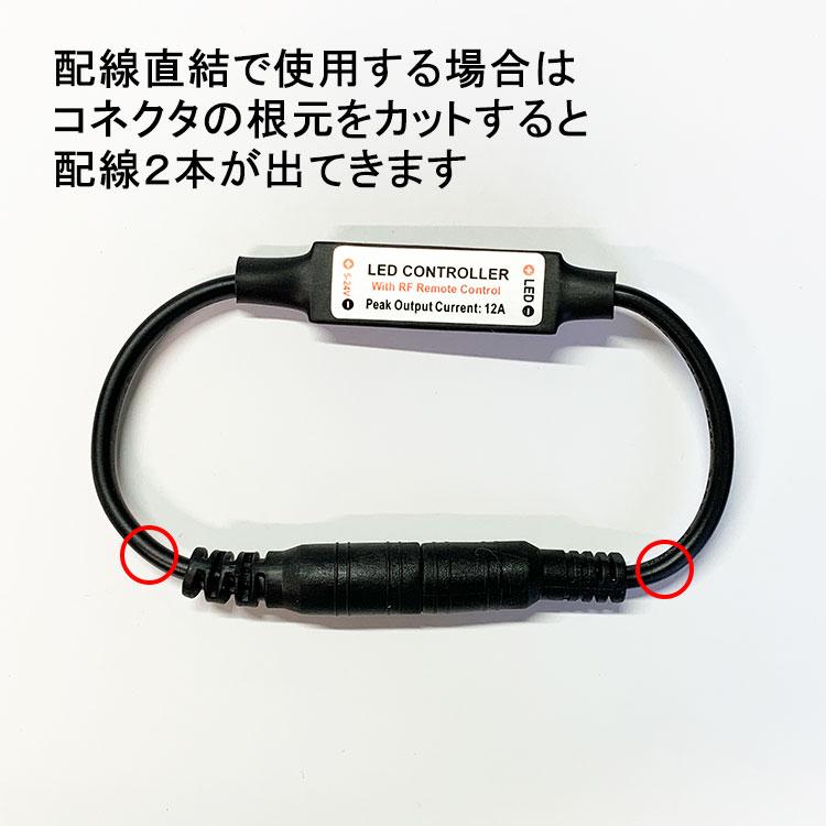 LEDテープライトコントローラ リモコン付 12V用 単色LEDテープライト用 調光/点滅/オンオフ LEDイルミネーション メール便送料無料 RF-3528-ctrl | ブランド登録なし | 01