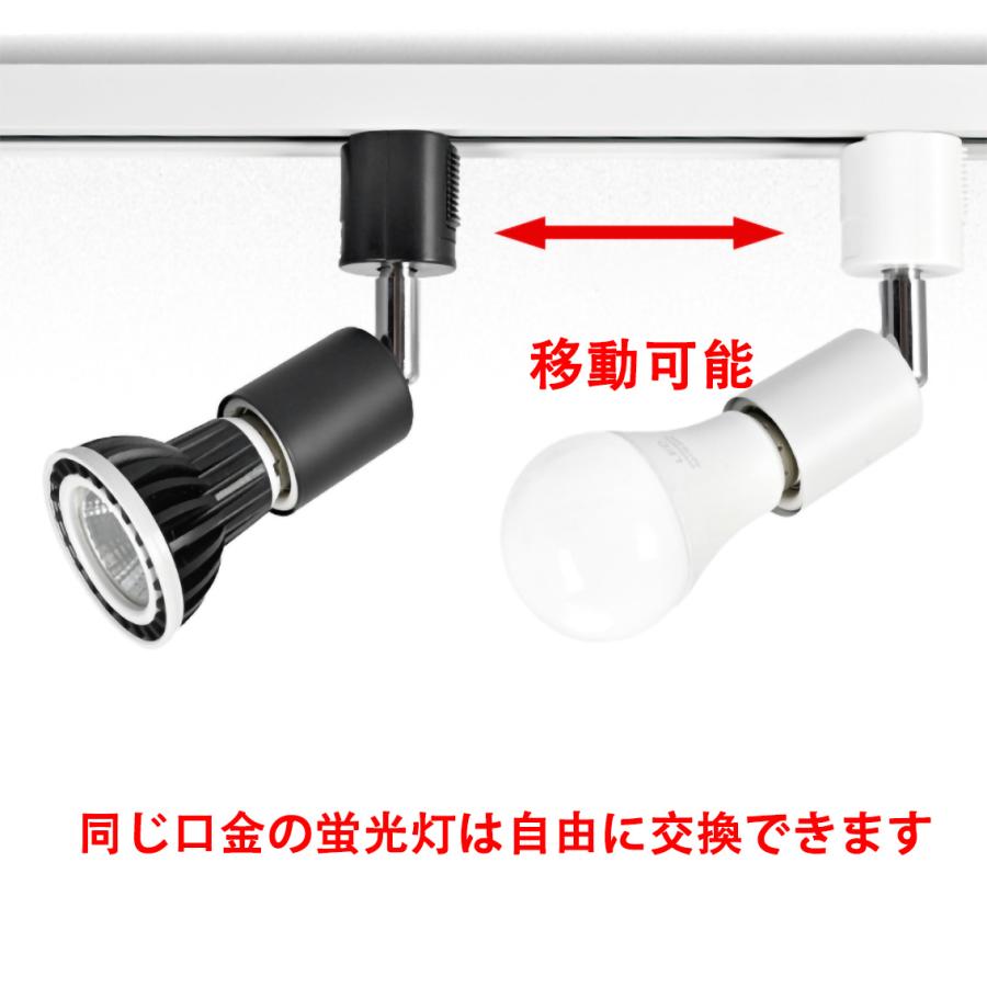 慧光（エコウ） ダクトレール専用 E26 E11 電球用ソケット 照明