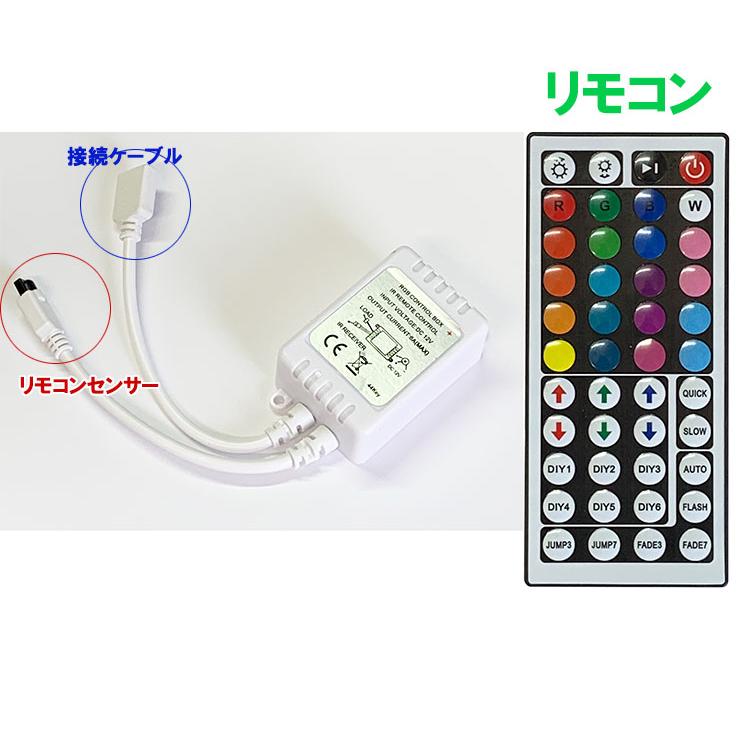 RGB LEDテープライト 調光・調色 イルミネーション 超長い20M〜40M 切断可 非防水 高輝度5050SMD 棚下照明 店舗 間接照明 RGB-XM-CTRL-X｜ekou｜08