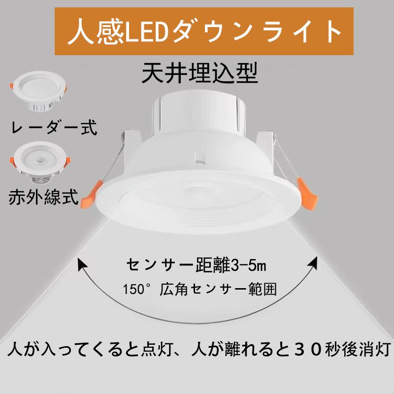 慧光 LEDダウンライト センサーライト 人感ダウンライト 埋込穴 慧光 LEDダウンライト センサーライト 人感ダウンライト 埋込穴