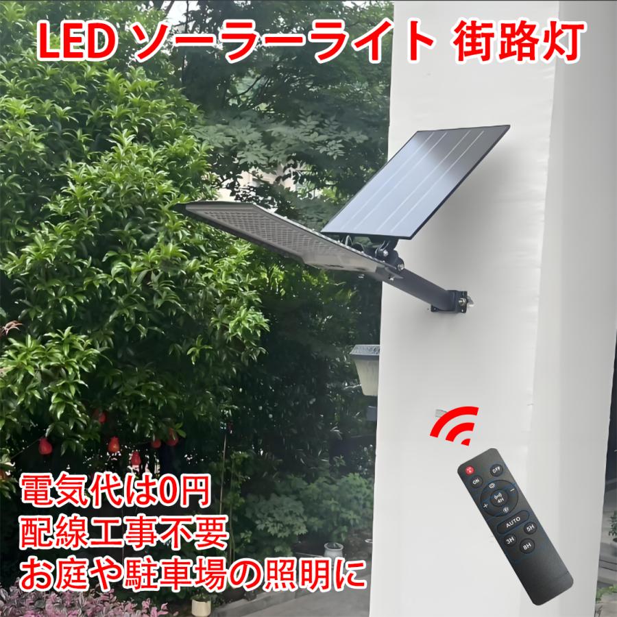ソーラーライト 街路灯 街灯 外灯 ソーラーガーデンライト LED