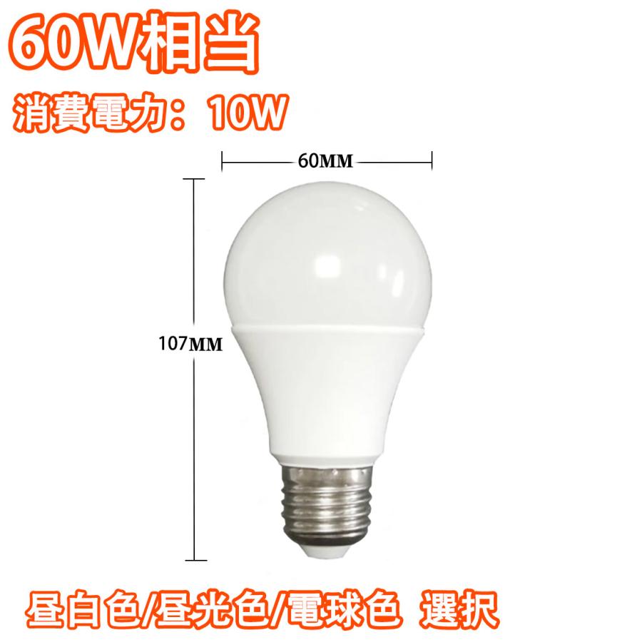 10個セット東芝LED電球 100W相当 昼白色E26口金 慧光（エコウ） LED電球 10個セット E26 40W相当 60W相当 100W相当