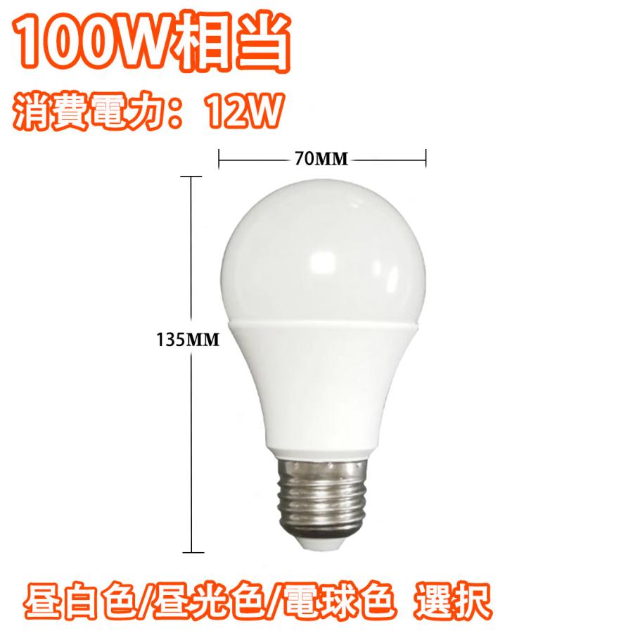 慧光（エコウ） LED電球 E26 100W相当 120W相当 消費10~14W LED 電球色