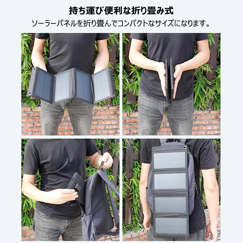 ソーラーチャージャー ソーラーパネル モバイル充電器 USB 折りたたみ
