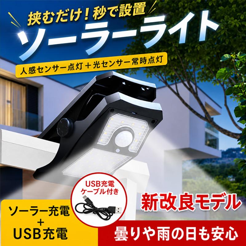 ソーラーライト 150W相当 街路灯 街灯 外灯 LED 夜間自動点灯 リモコン 