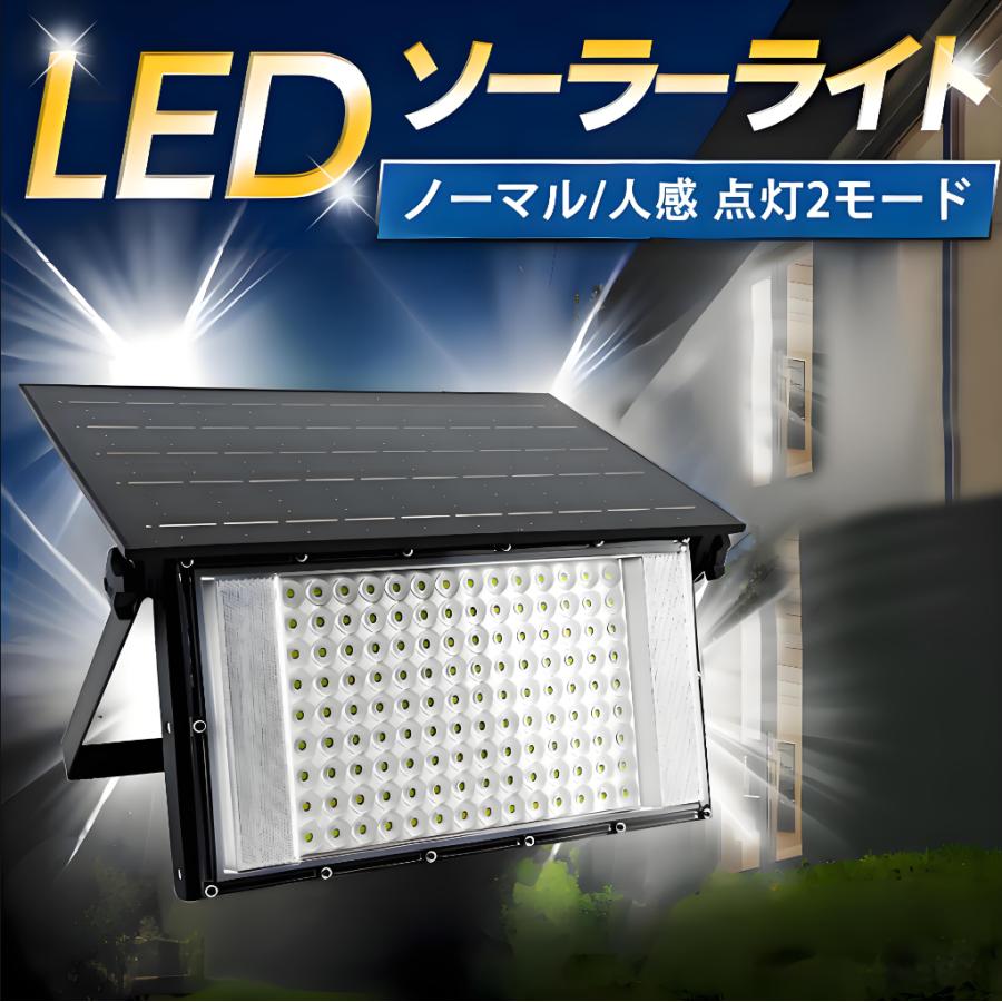人感ソーラーライト センサーライト レーダー式 ソーラーライト 角度