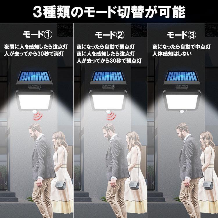 ソーラー投光器 屋外 LEDソーラーライト 人感センサー付き ソーラー