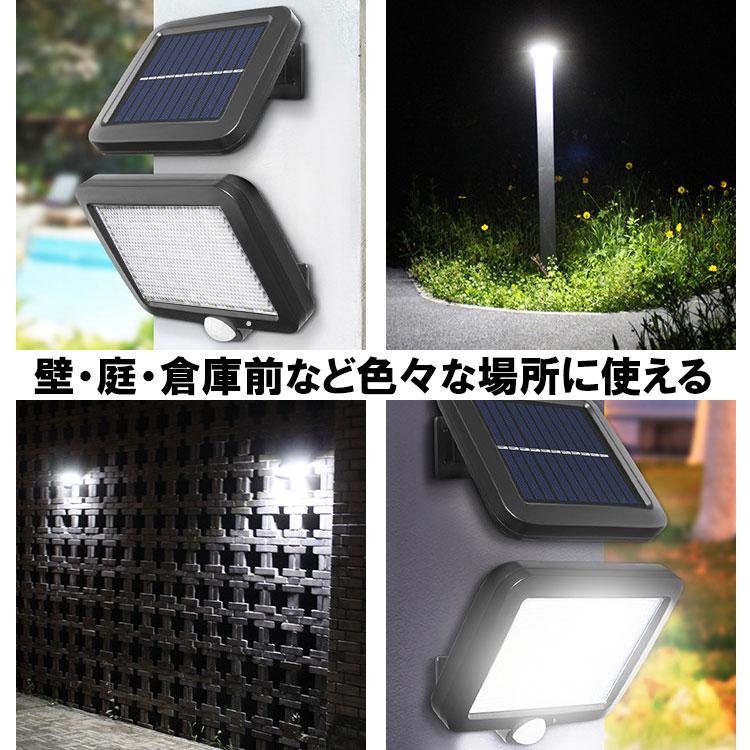 ソーラー投光器 屋外 LEDソーラーライト 人感センサー付き ソーラー