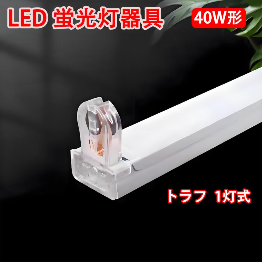 中古　LED蛍光灯40W型　20本セット 楽天市場】80本 LED蛍光灯 40w形 直管 グロー式工事不要 長さ1198mm 直