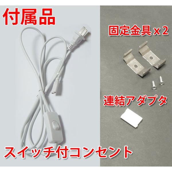 慧光（エコウ） LED蛍光灯付き 1灯式器具 10台セット スイッチコード付