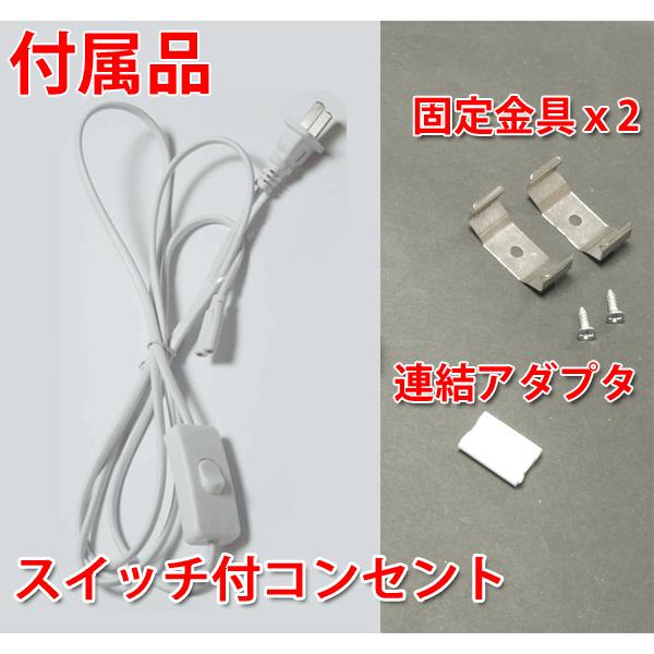 慧光（エコウ） LED蛍光灯用器具 10台セット 20W型 60cm 1灯式