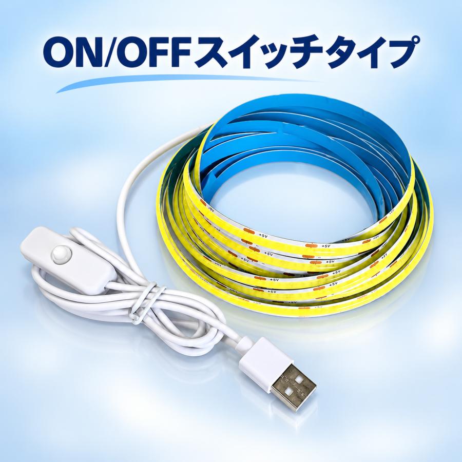 COB LEDテープライト USB スイッチ付き 1m 5m 発光色選択 あかりさん
