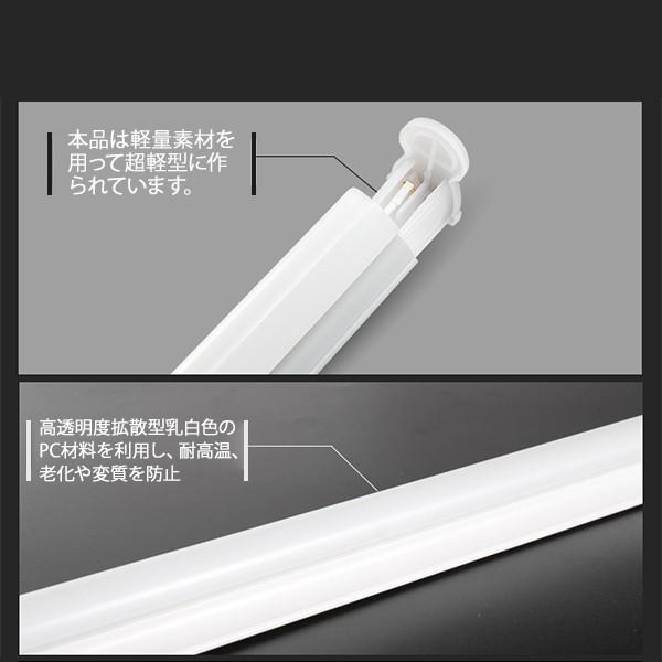 慧光（エコウ） LED蛍光灯 器具一体型 プラグコード付き T5 スリム