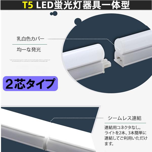 LED蛍光灯器具一体型 スリムタイプ T5 直管 40W型 2100LM LEDベースライト 昼白色 ショーケース照明　T5-120it-X｜ekou｜08