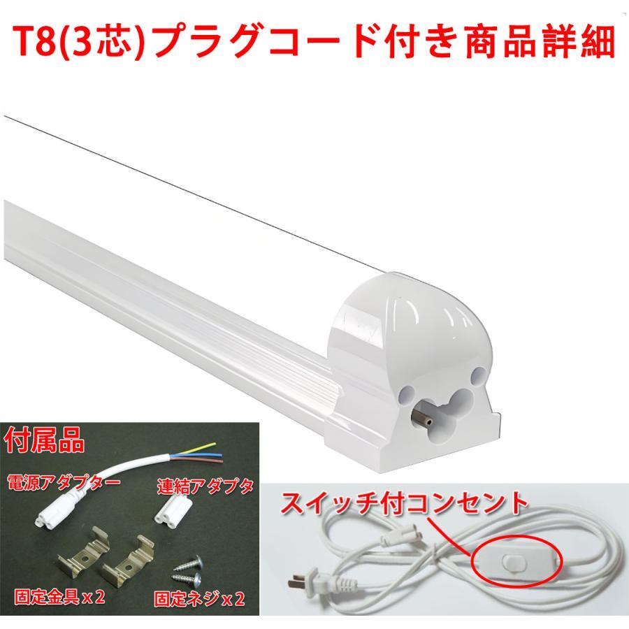 慧光（エコウ） LED蛍光灯 25本セット 器具一体型 スリムタイプ T5