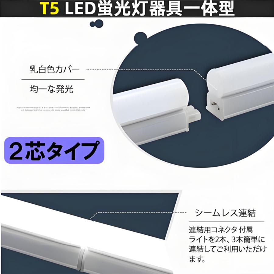 慧光（エコウ） LED蛍光灯 25本セット 器具一体型 スリムタイプ T5