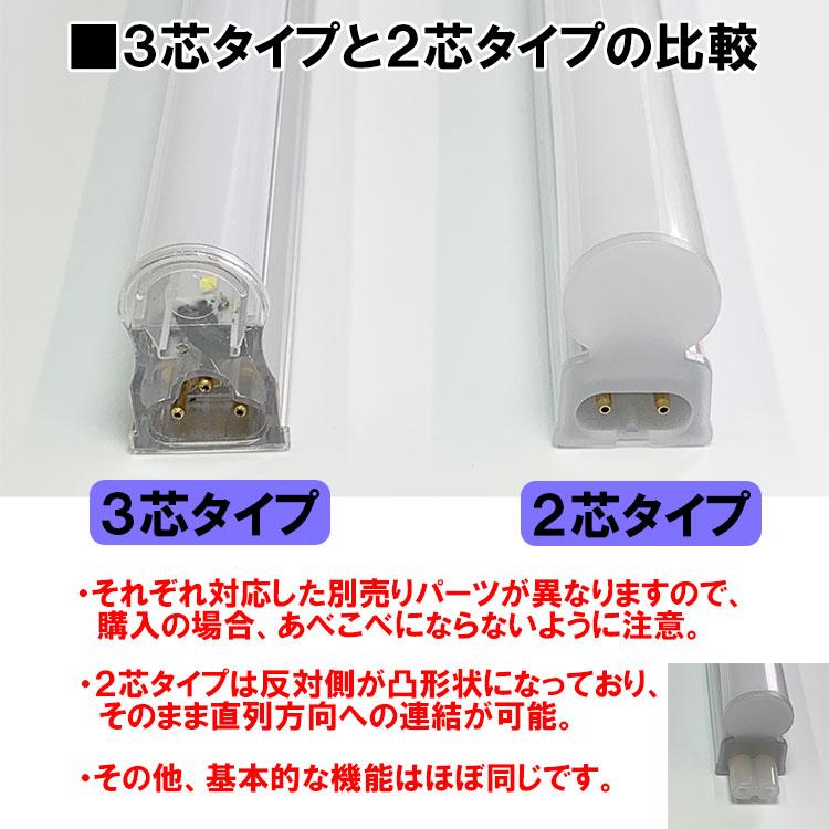 LED蛍光灯器具一体型 スリムタイプ LEDベースライト 40W型 直管 T5 118cm 2100LM ショーケース照明 間接 照明 LED 蛍光管  昼白色 T5-120it-X