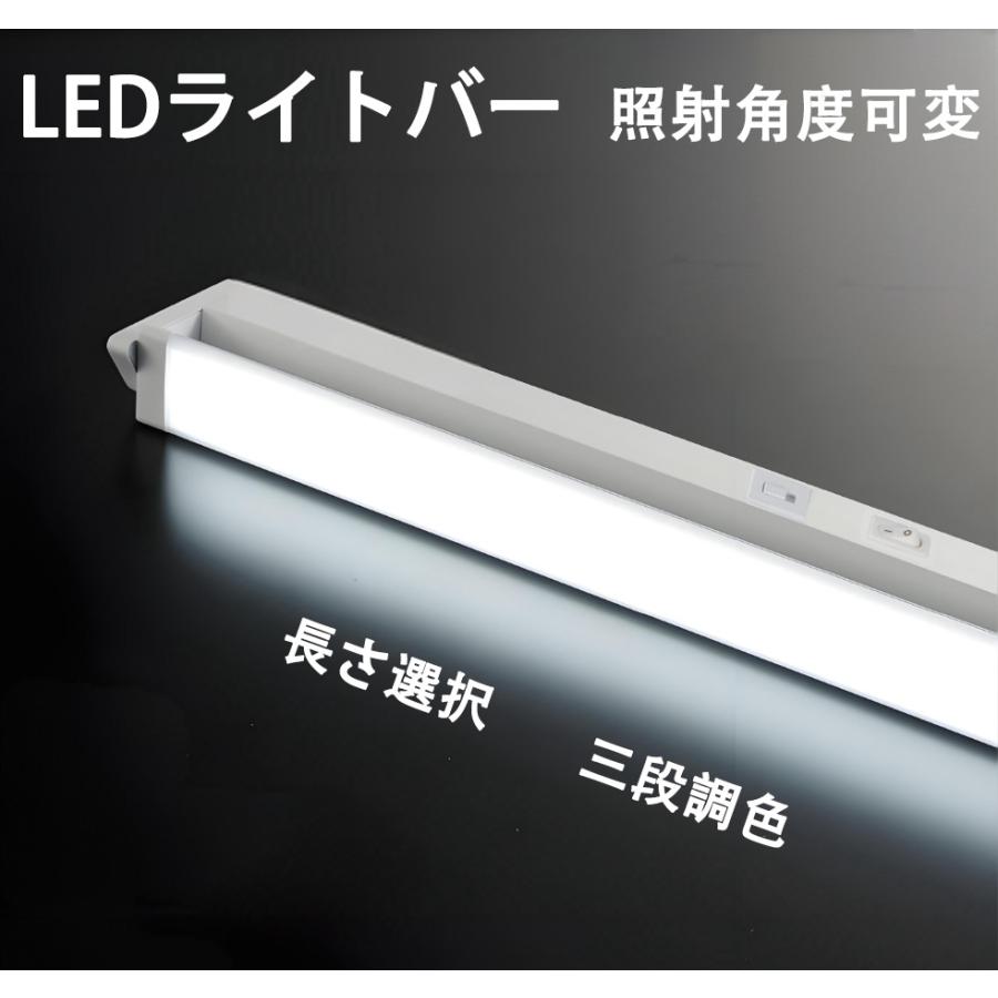 LEDベースライト+LEDバーセット　直付型 慧光（エコウ） LED蛍光灯 LEDライトバー LED流し元灯 直付 壁付両用型
