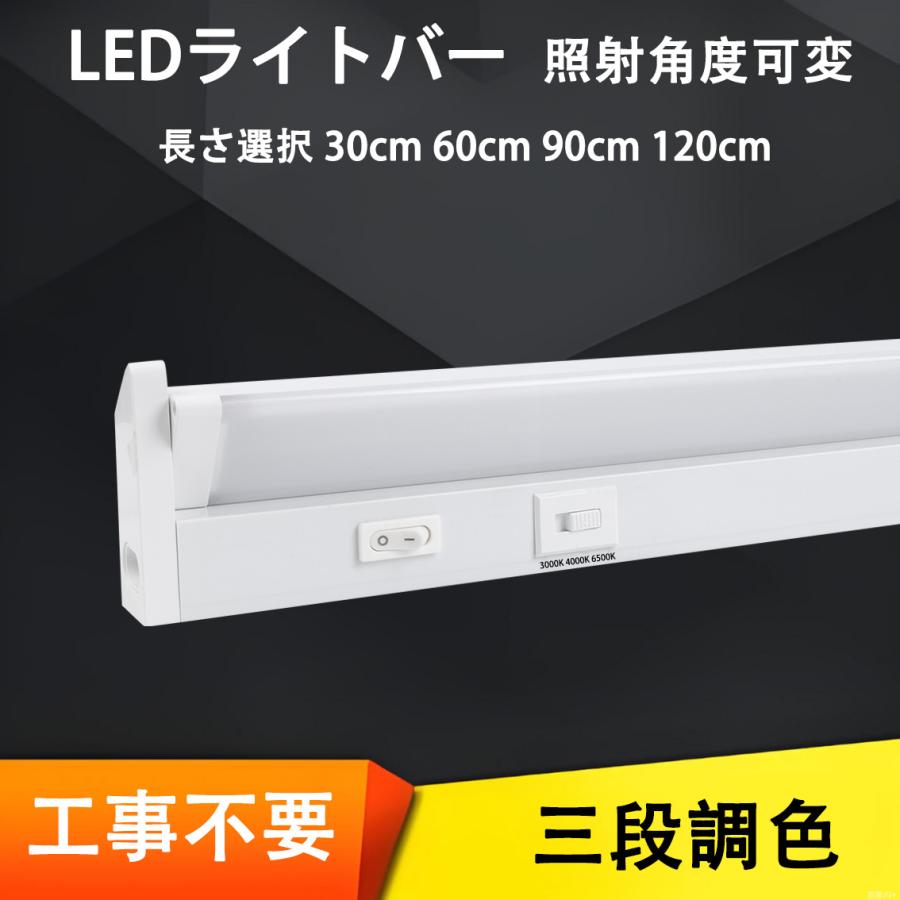 LEDベースライト+LEDバーセット　直付型 慧光（エコウ） LED蛍光灯 LEDライトバー LED流し元灯 直付 壁付両用型
