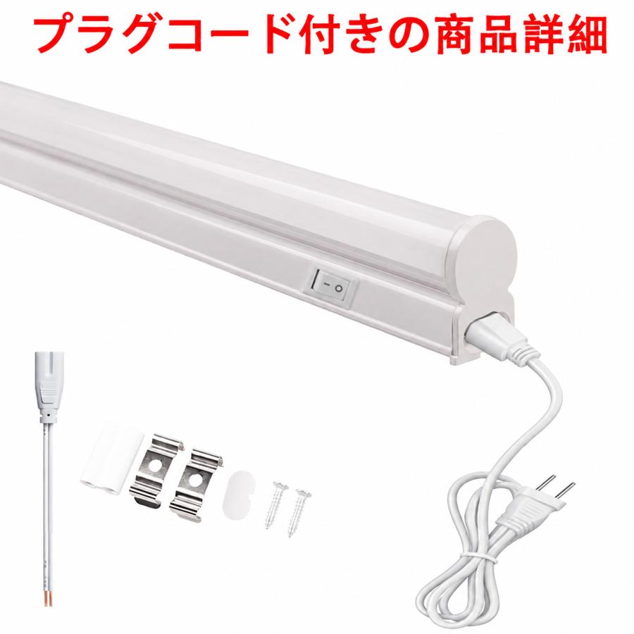 慧光（エコウ） LED蛍光灯 10本セット T5 スリムライトバー LEDバー