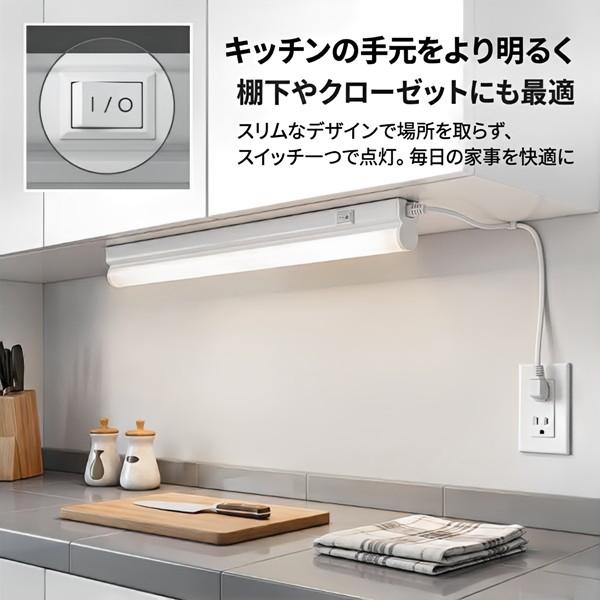 蛍光灯ライト 壁掛け用 キッチン灯 5本セット 楽天市場】手元灯