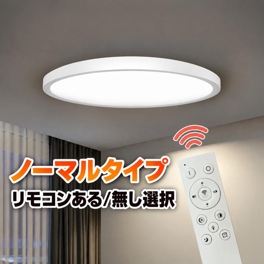 引掛けシーリング対応 リモコン付 LED シーリングライト 調光＆調色タイプ 慧光（エコウ） LEDシーリングライト 超薄型 6〜8畳 あかりさん音声