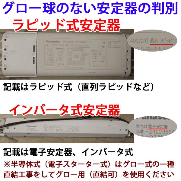 慧光（エコウ） LED蛍光灯 10本セット 40W形 直管 ラピッド式器具専用