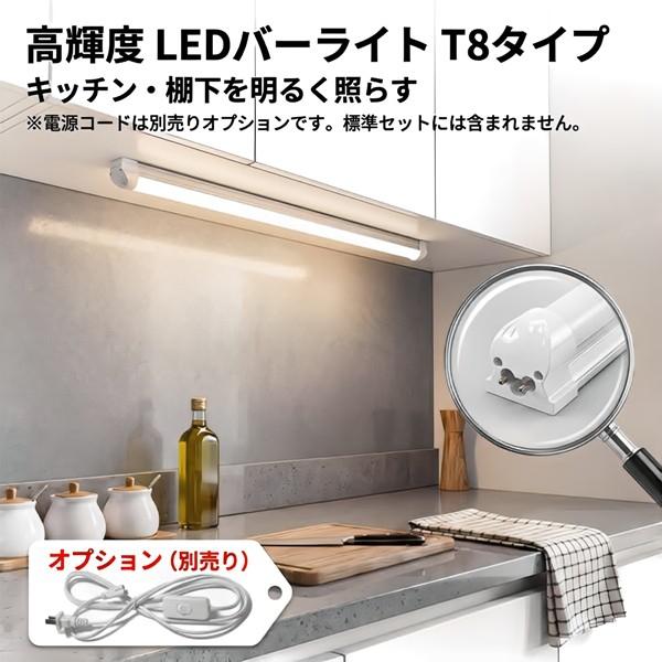 慧光（エコウ） LED蛍光灯 器具一体型 20W型60cm 40W型120cm 選択 led