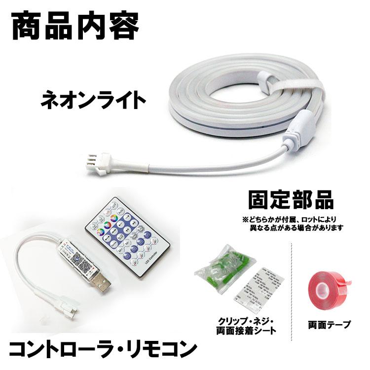 LEDチューブライト RGB LEDネオンライト USB接続 流れる