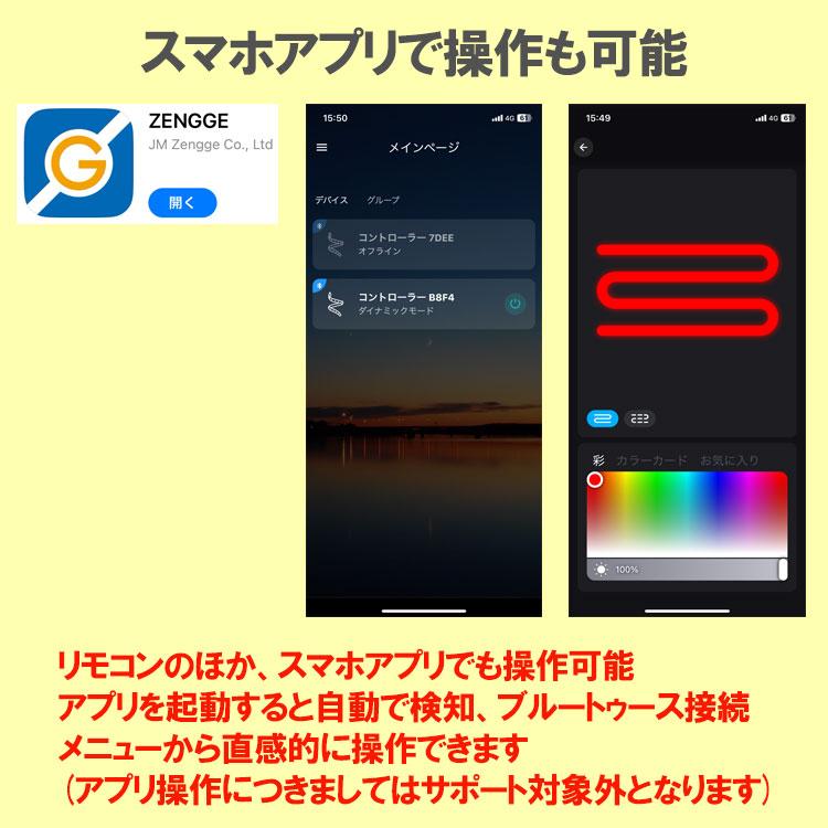 流れる RGB LEDネオンライト LEDチューブライト 12V用 24V用 USB用