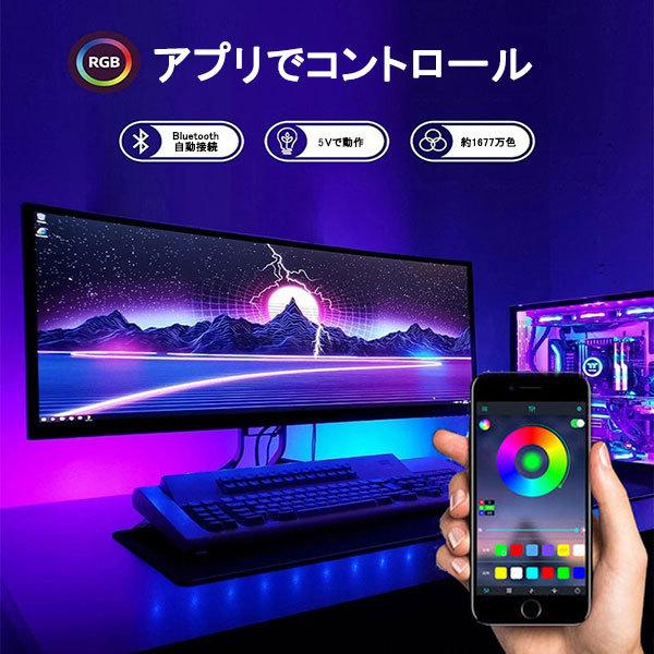 LEDテープライト USB接続 コントローラー付き スマホ操作 専用アプリ 簡単設置 間接照明 RGB ledテープライト メール便送料無料 USB-RGB-APP-X｜ekou｜06