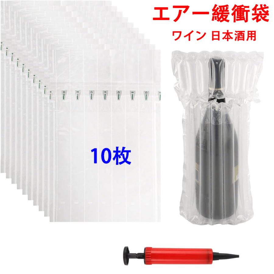 10枚 ワイン 日本酒梱包用エアー緩衝保護袋 直径8cmx30/32cmボトル用