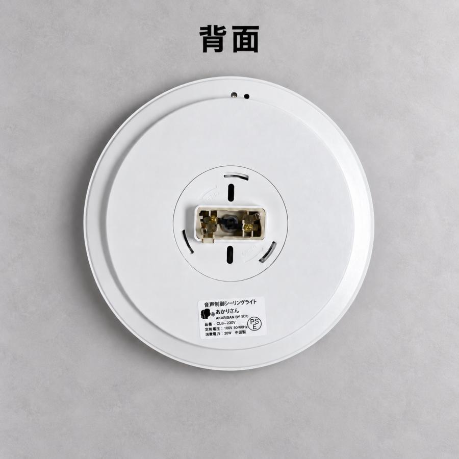 慧光（エコウ） LEDシーリングライト 超薄型 6〜8畳 あかりさん音声