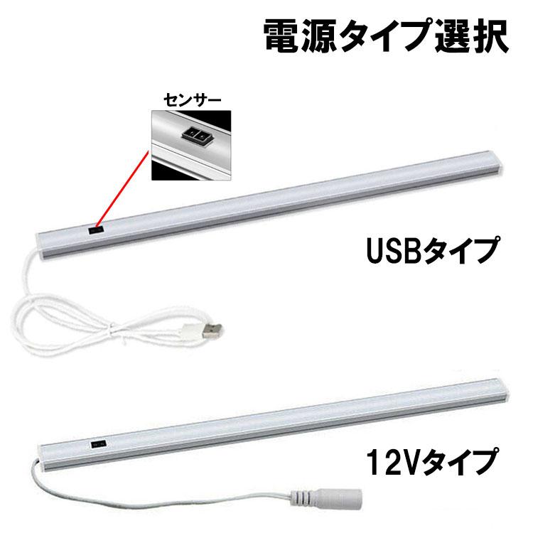 慧光（エコウ） ledデスクライト LEDバーライト 12V/USB 手をかざす 