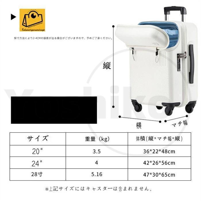 スーツケース トップ オープン キャリー ケース（容量（スーツケース