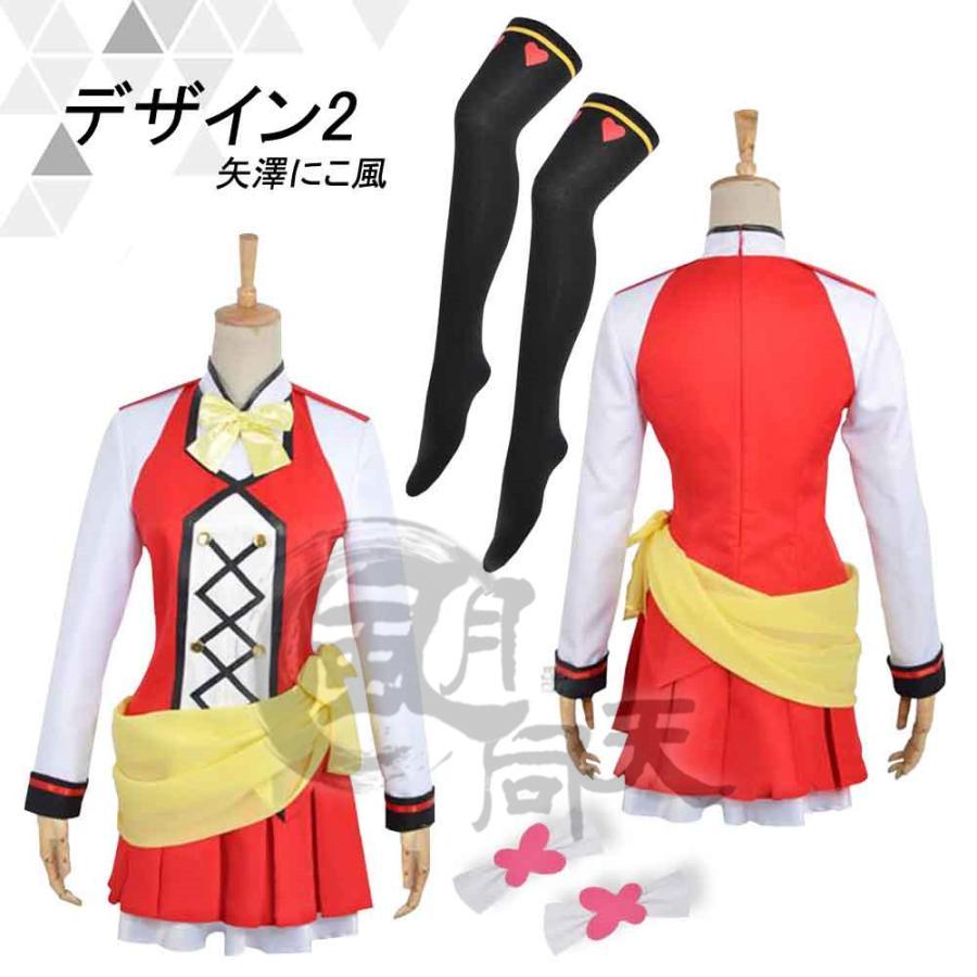ラブライブ! 僕たちはひとつの光 Future style 南ことり 矢澤に