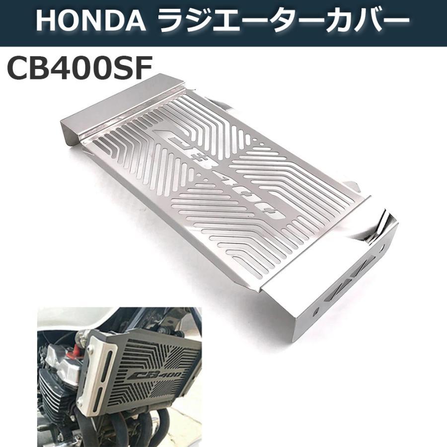 Hanasho CB400FOUR NC36 ラジエーターコアガードステンレス材 Hanasho CB400FOUR NC36 ラジエーターコアガードステンレス材