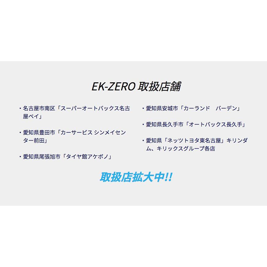 車 コーティング 洗車 カーシャンプー Ek Zero イーケーゼロ 500mlセット 撥水 艶出し 光沢 プロ仕様 水なし洗車 メーカー公式 A010 s Ek Shop 通販 Yahoo ショッピング