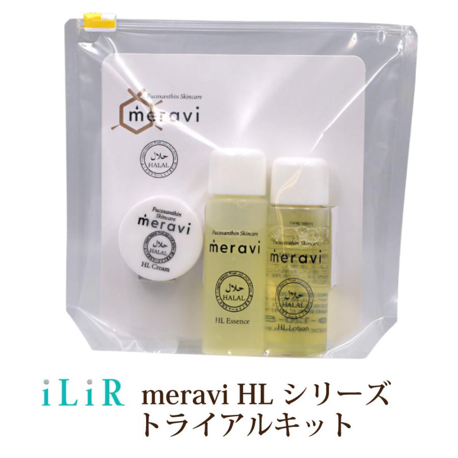 iLiR meravi HLシリーズトライアルキット イリアール化粧品