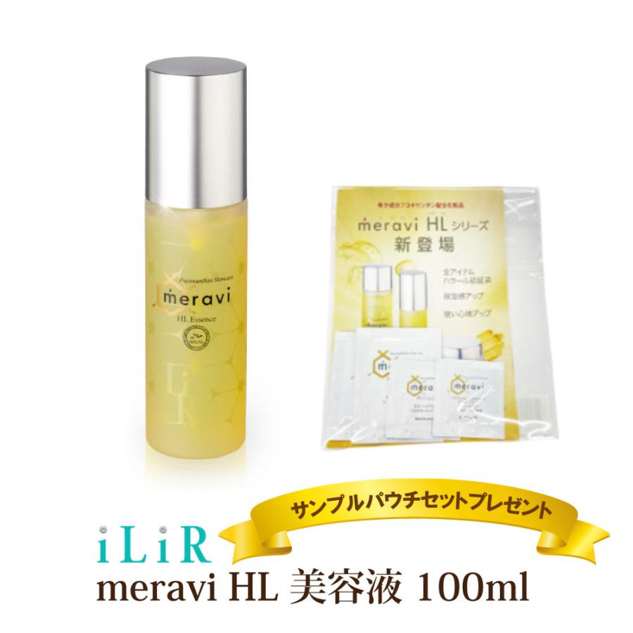 meravi スキンケア6個セット 【公式通販】