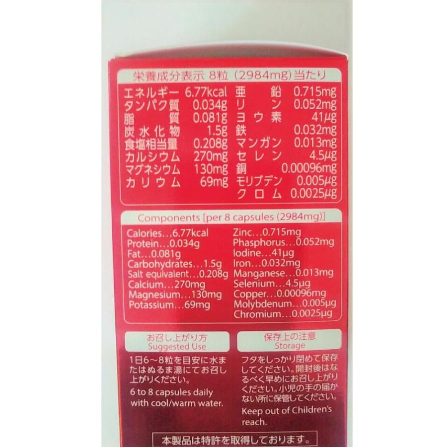 ＭＣＭハードカプセル 160粒   海洋ミネラル（カプセルタイプ）コンビニ払いOKの画像